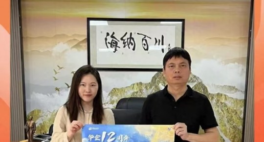 江門華企十二周年慶典即將盛大啟幕，多家企業傾情代言共賀盛事